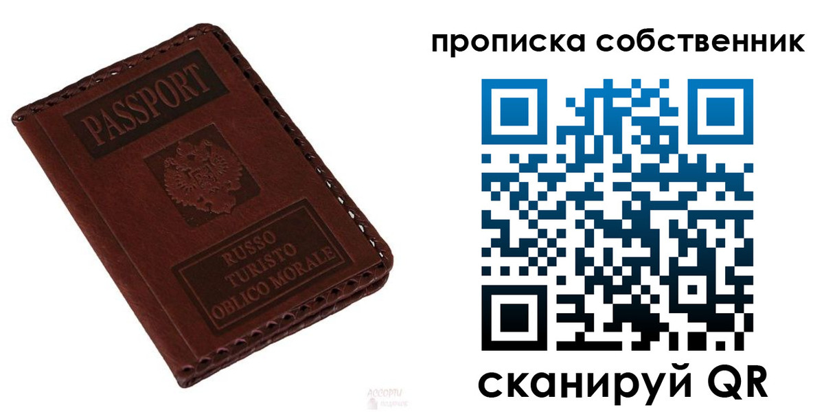 временная регистрация адрес в Новом Осколе