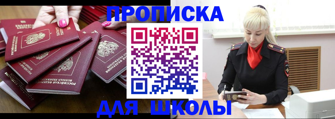 прописка для кредита в Новом Осколе