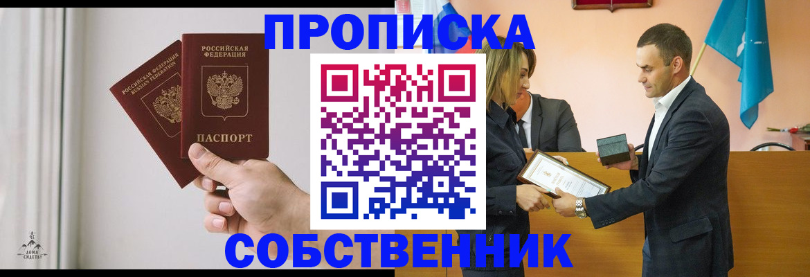 временная регистрация для всех в Новом Осколе