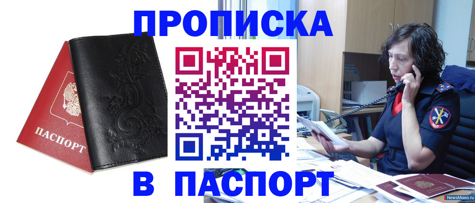 временная регистрация госуслуги в Новом Осколе